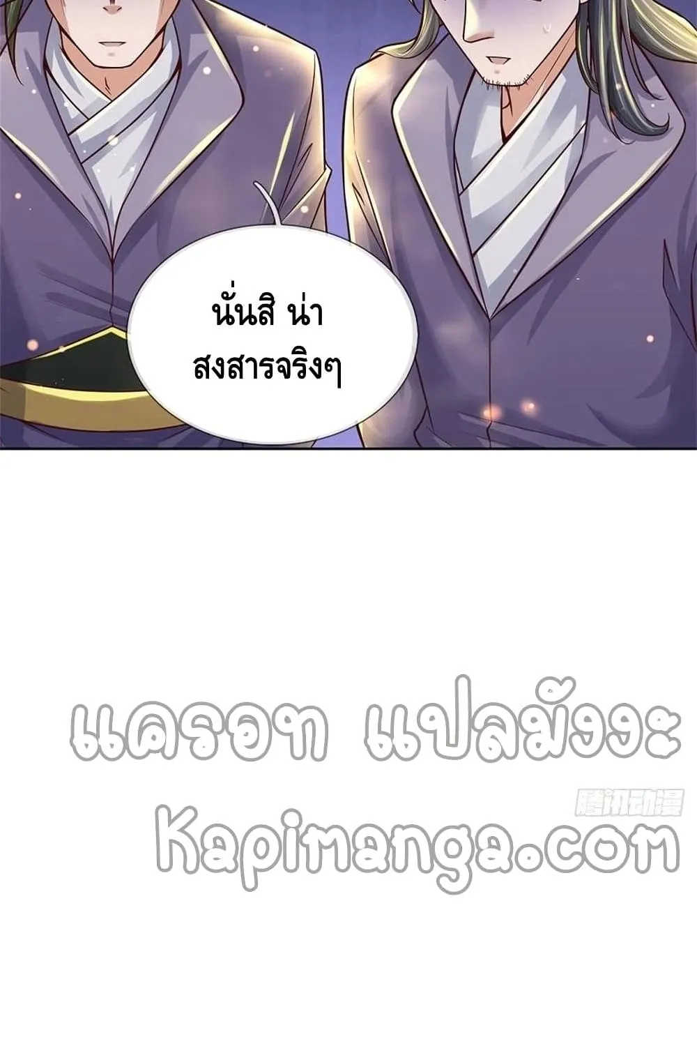 Way of Domination - หน้า 4