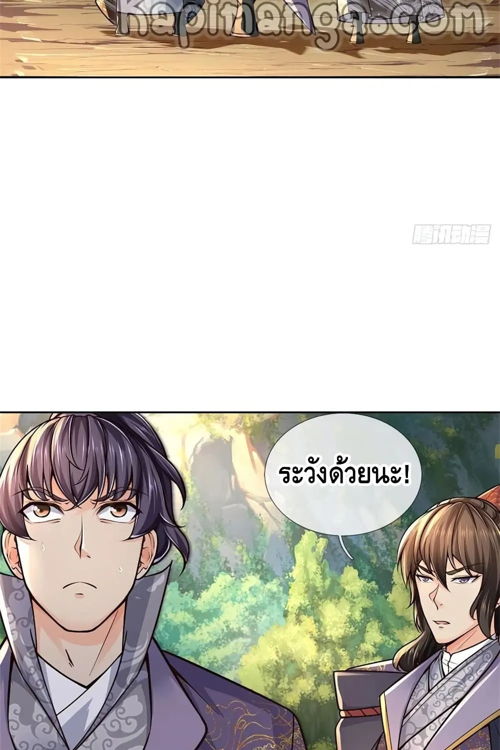 Way of Domination - หน้า 25