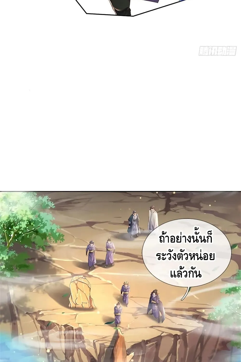 Way of Domination - หน้า 25