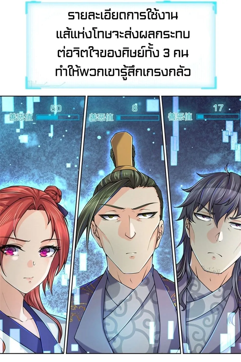 Way of Domination - หน้า 4