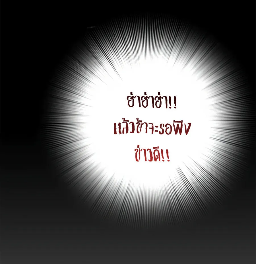 Way To Heaven - หน้า 94