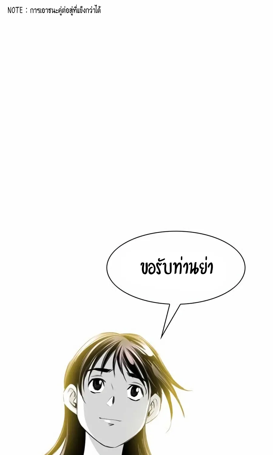 Way To Heaven - หน้า 114