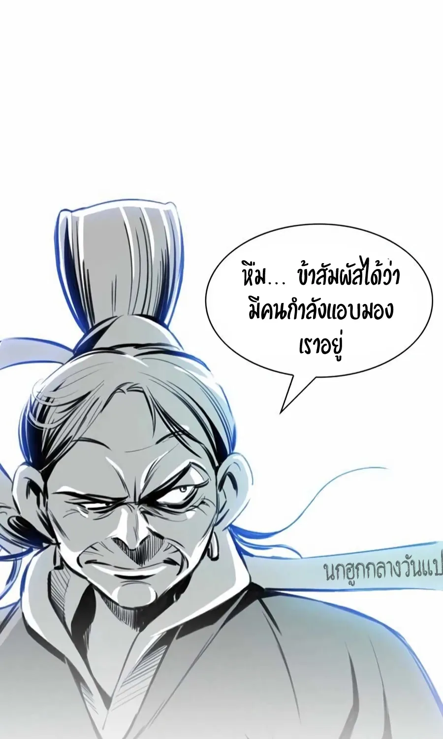 Way To Heaven - หน้า 116