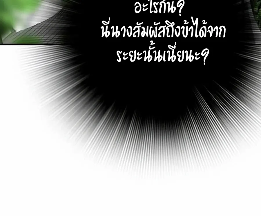 Way To Heaven - หน้า 129