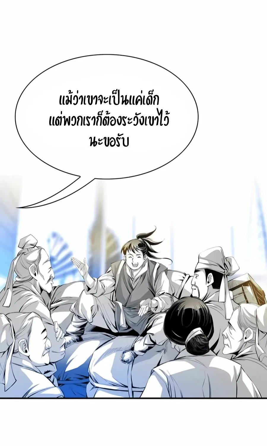 Way To Heaven - หน้า 102