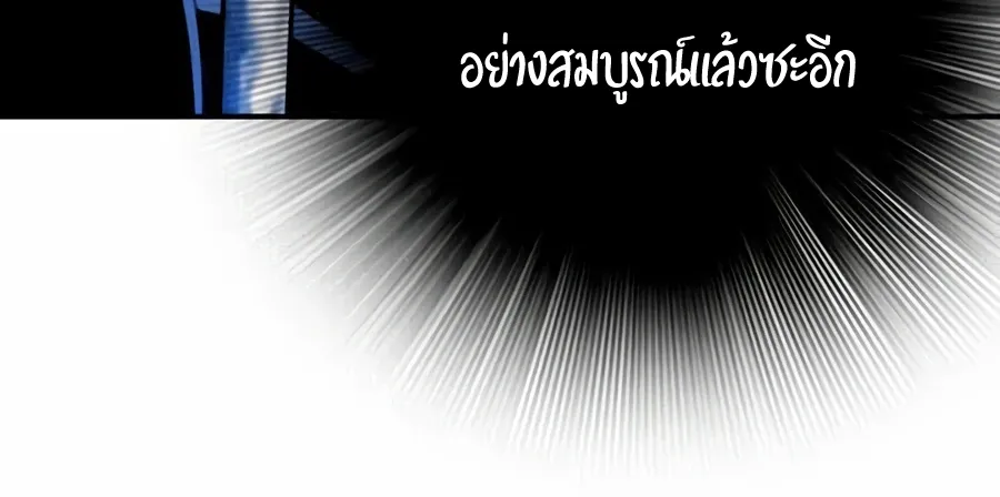 Way To Heaven - หน้า 14