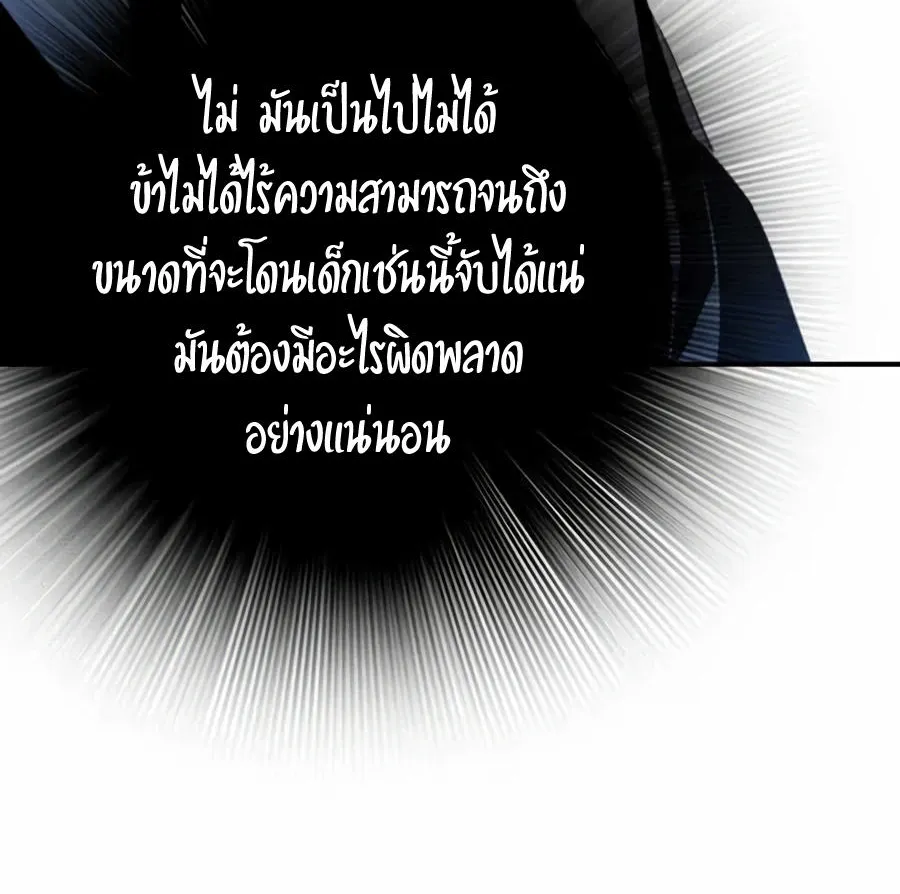 Way To Heaven - หน้า 16