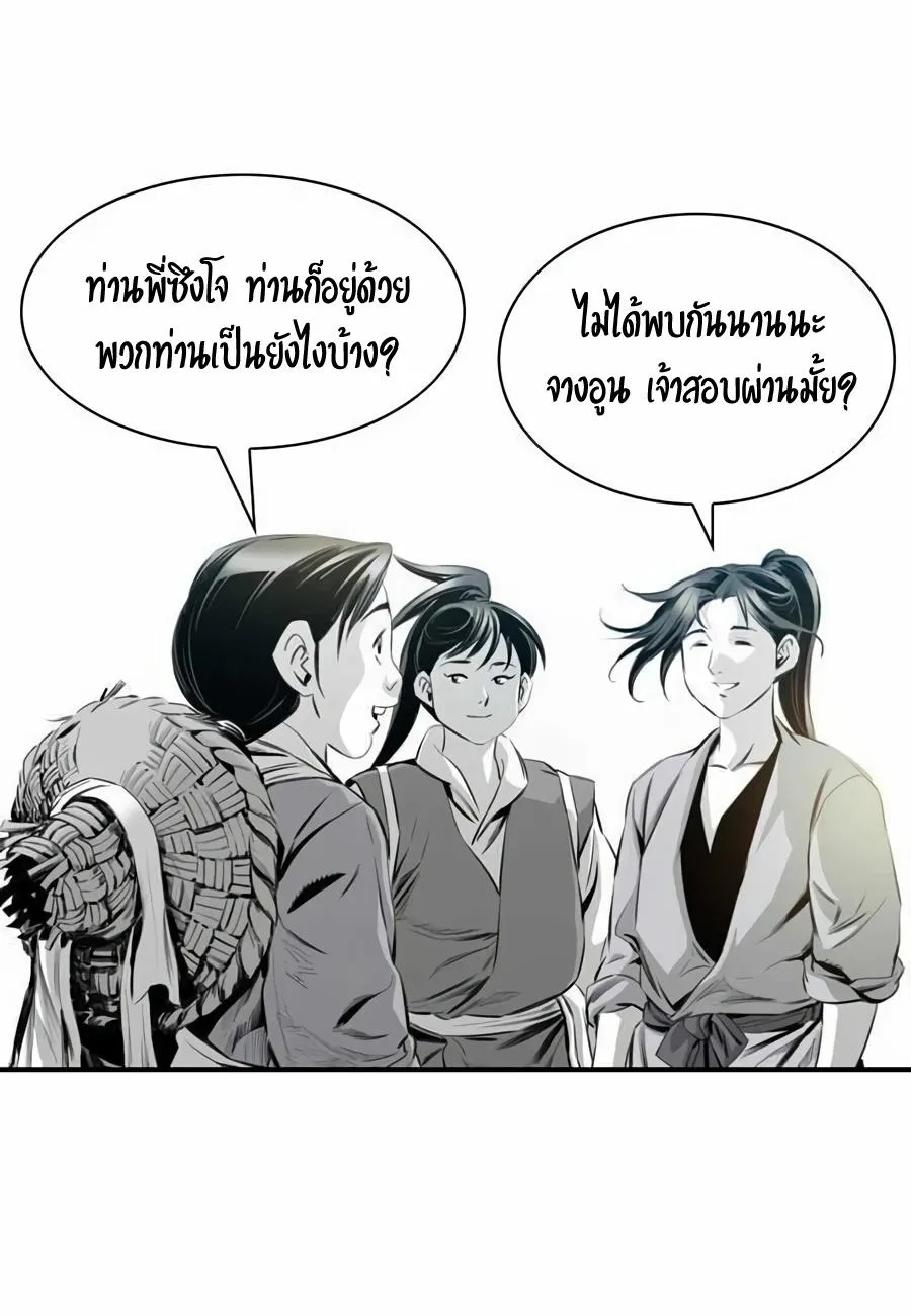 Way To Heaven - หน้า 52