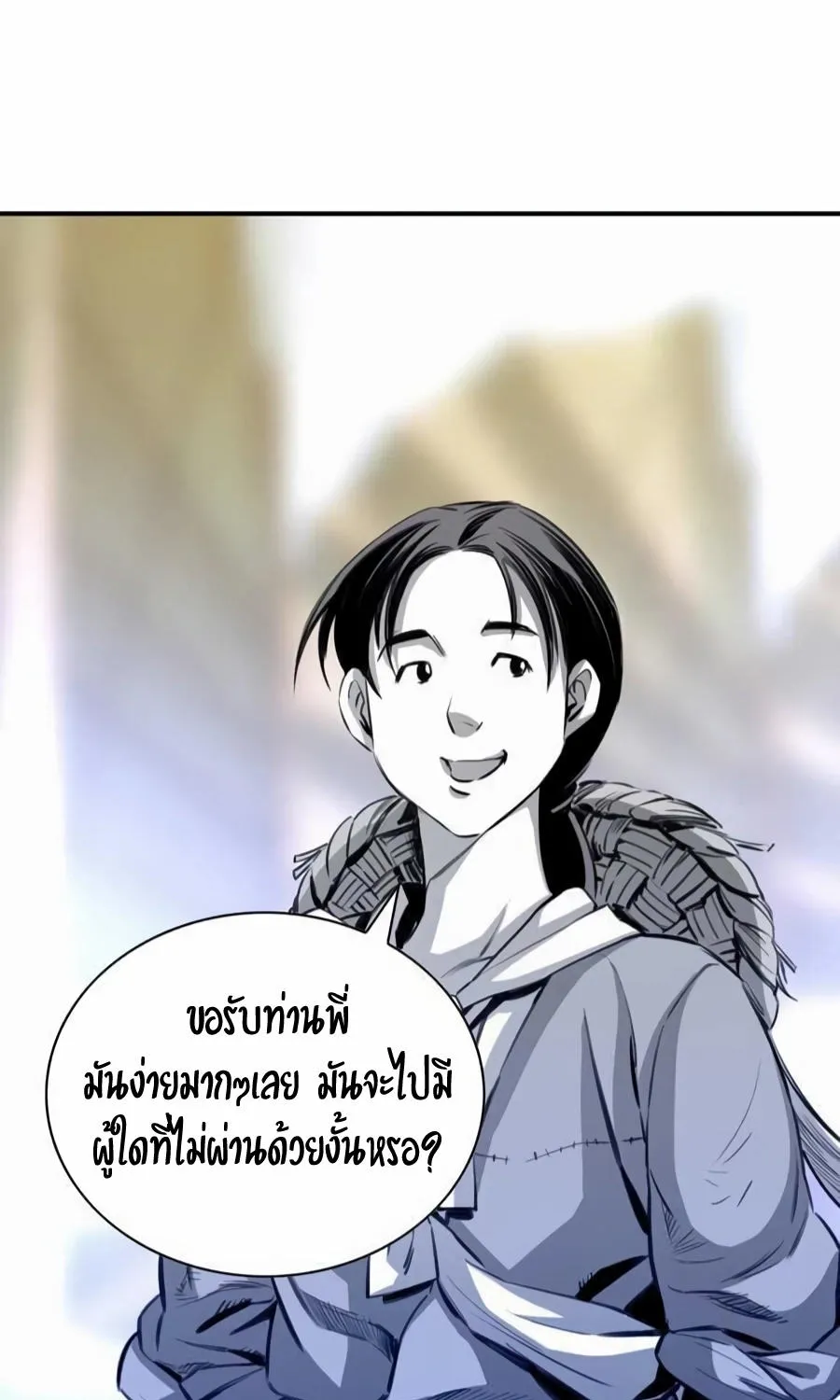 Way To Heaven - หน้า 53