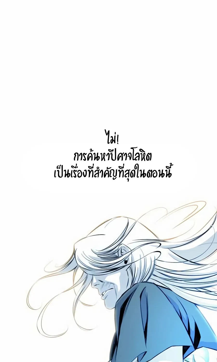 Way To Heaven - หน้า 46