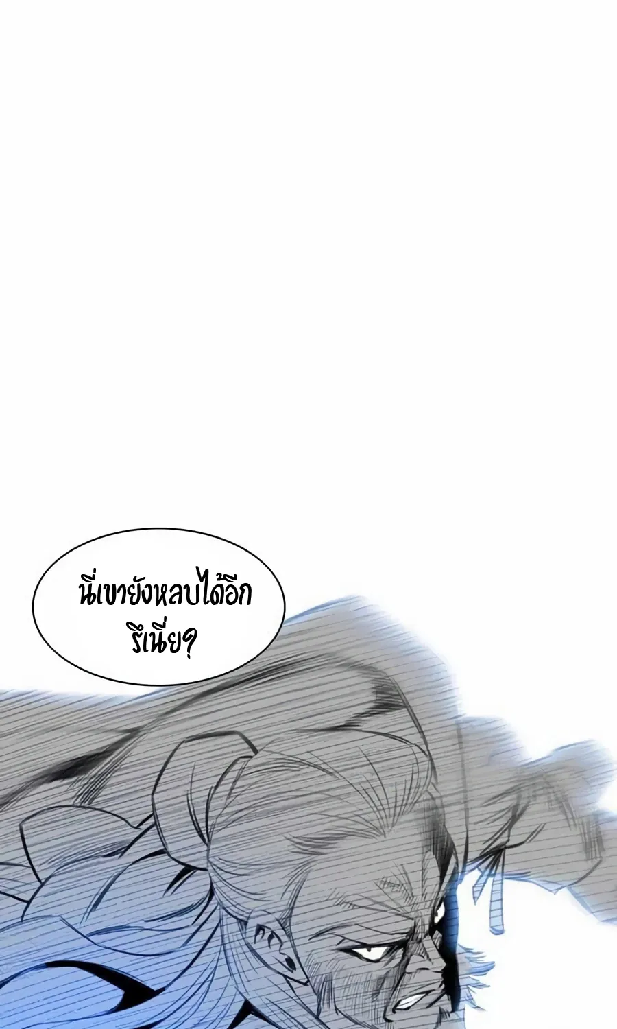 Way To Heaven - หน้า 40