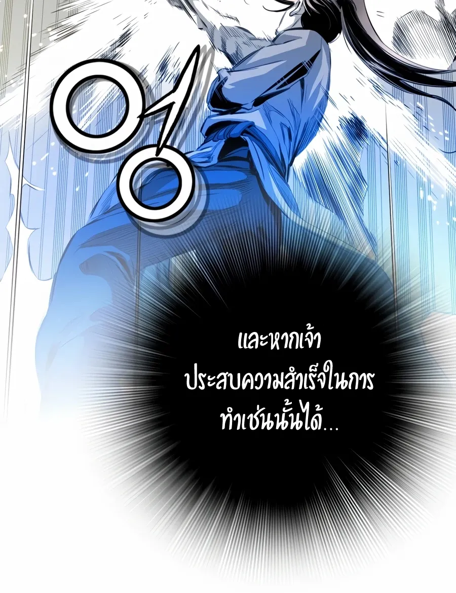 Way To Heaven - หน้า 96