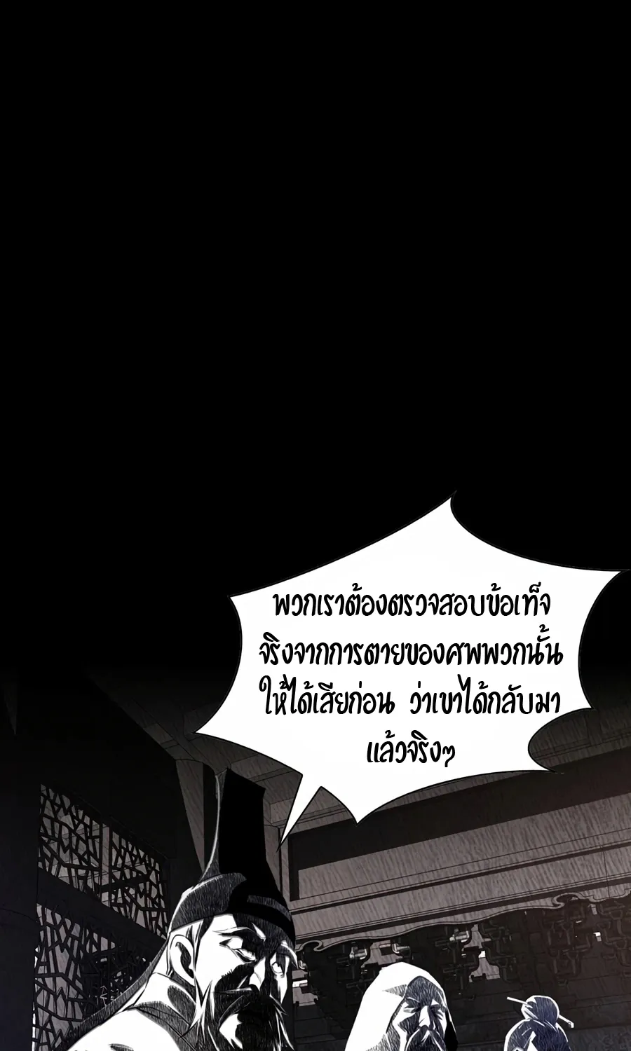 Way To Heaven - หน้า 1