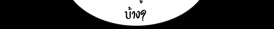 Way To Heaven - หน้า 47