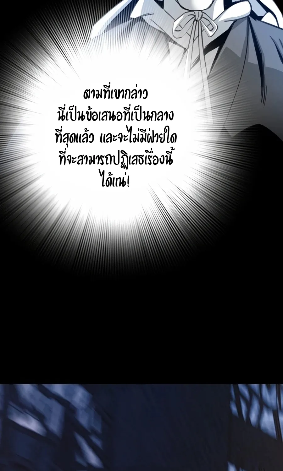 Way To Heaven - หน้า 49