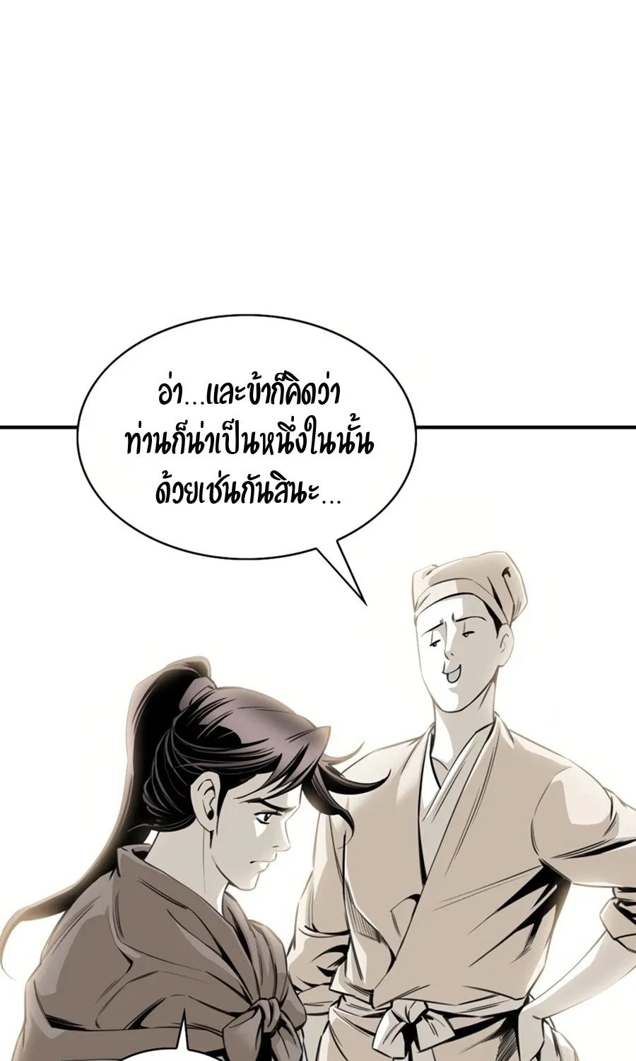 Way To Heaven - หน้า 10