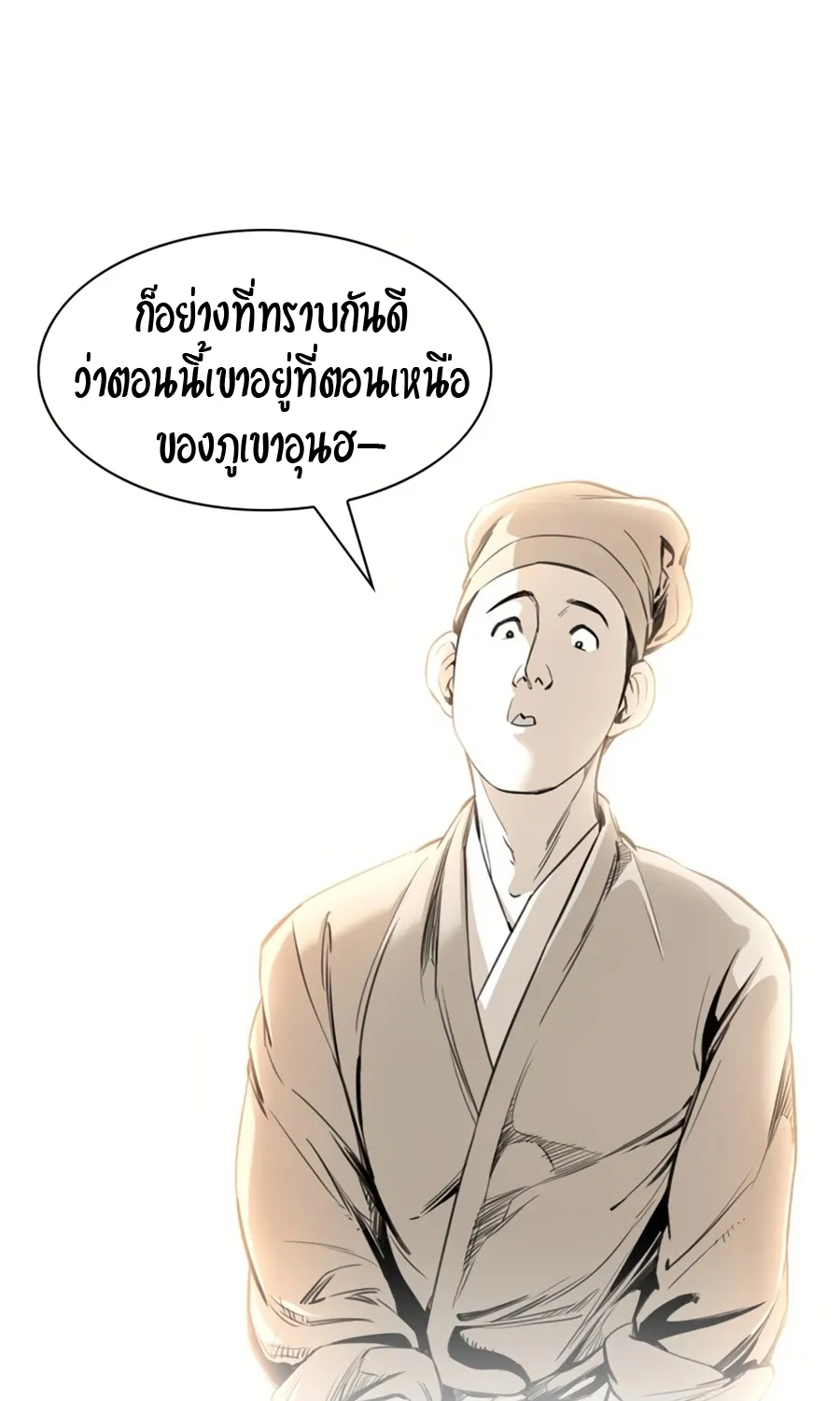 Way To Heaven - หน้า 16