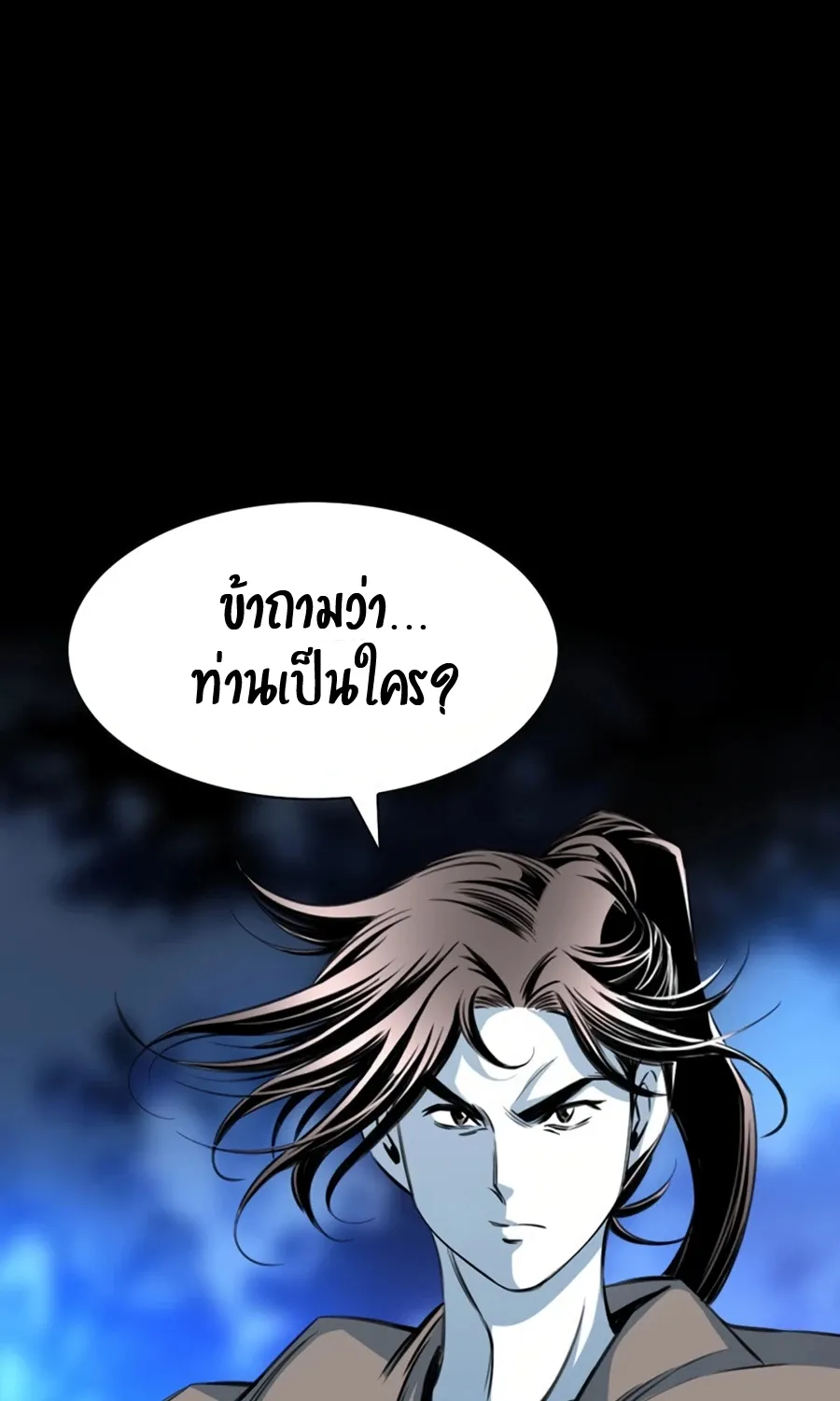 Way To Heaven - หน้า 1