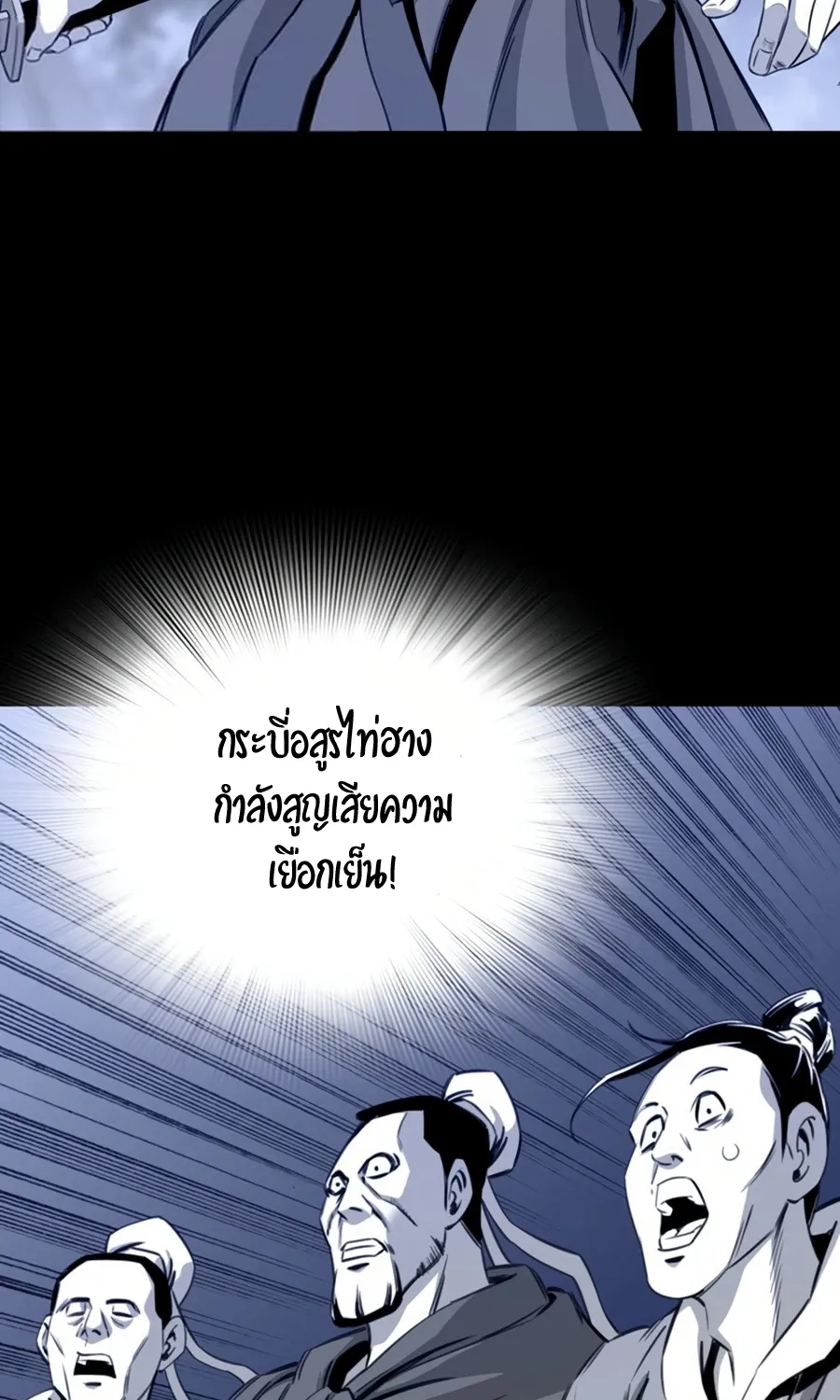 Way To Heaven - หน้า 40