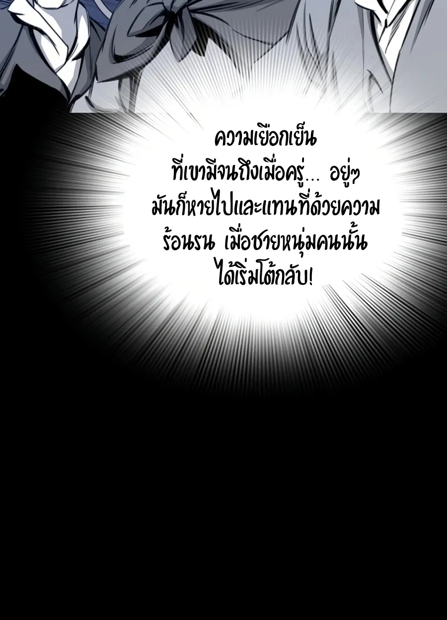 Way To Heaven - หน้า 41