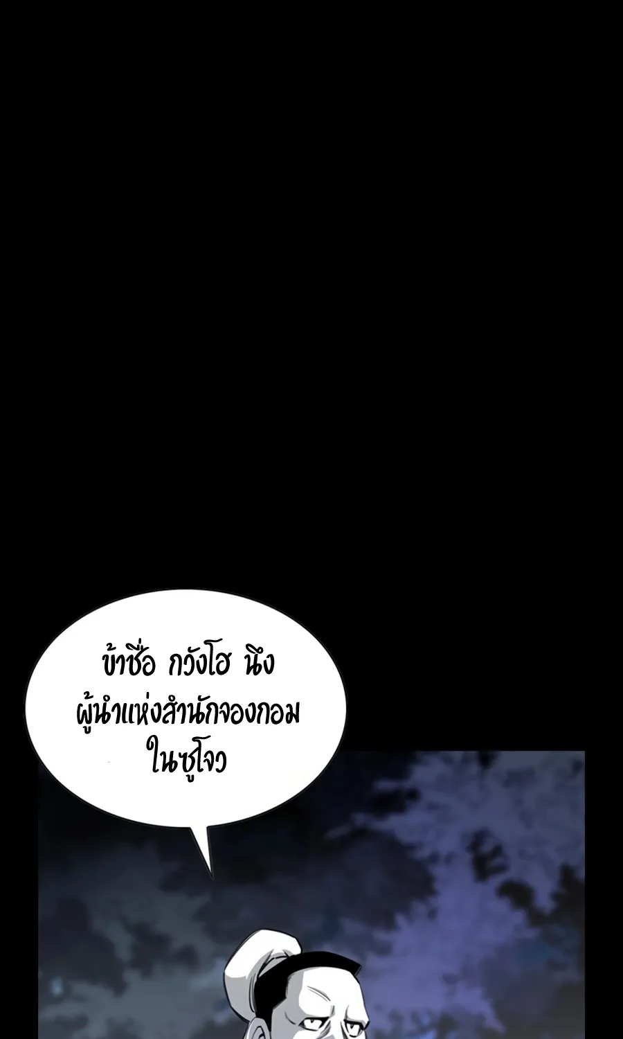 Way To Heaven - หน้า 56