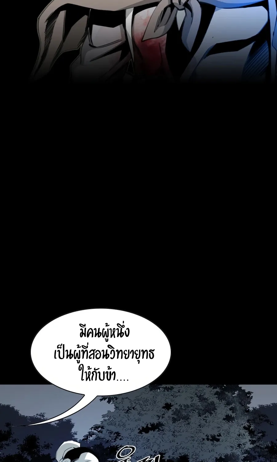 Way To Heaven - หน้า 72