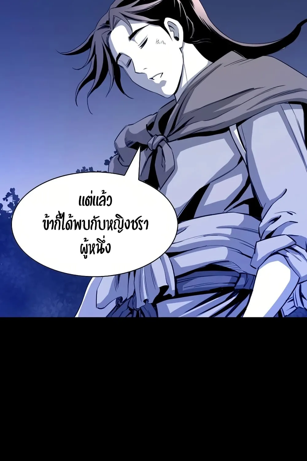 Way To Heaven - หน้า 100