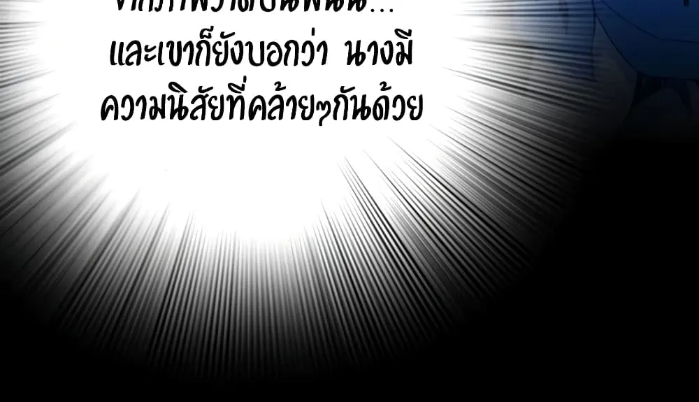 Way To Heaven - หน้า 16