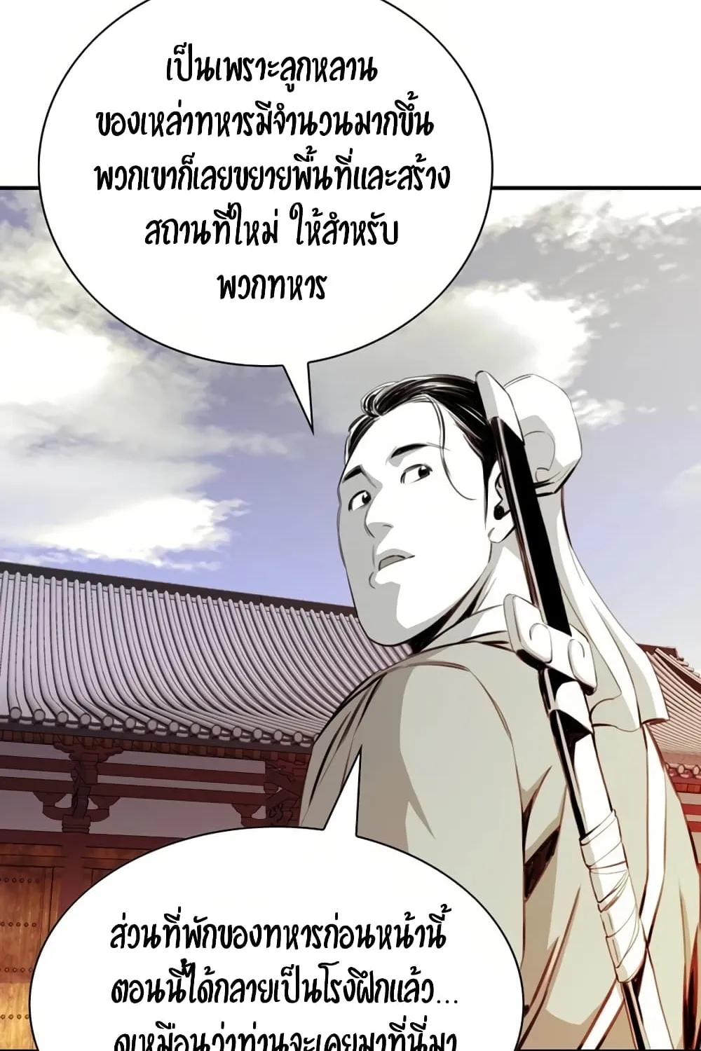 Way To Heaven - หน้า 66