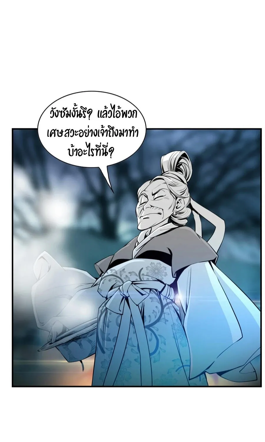 Way To Heaven - หน้า 19