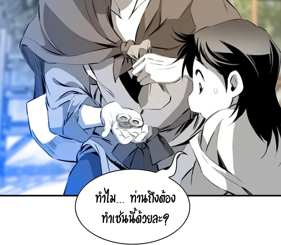 Way To Heaven - หน้า 28