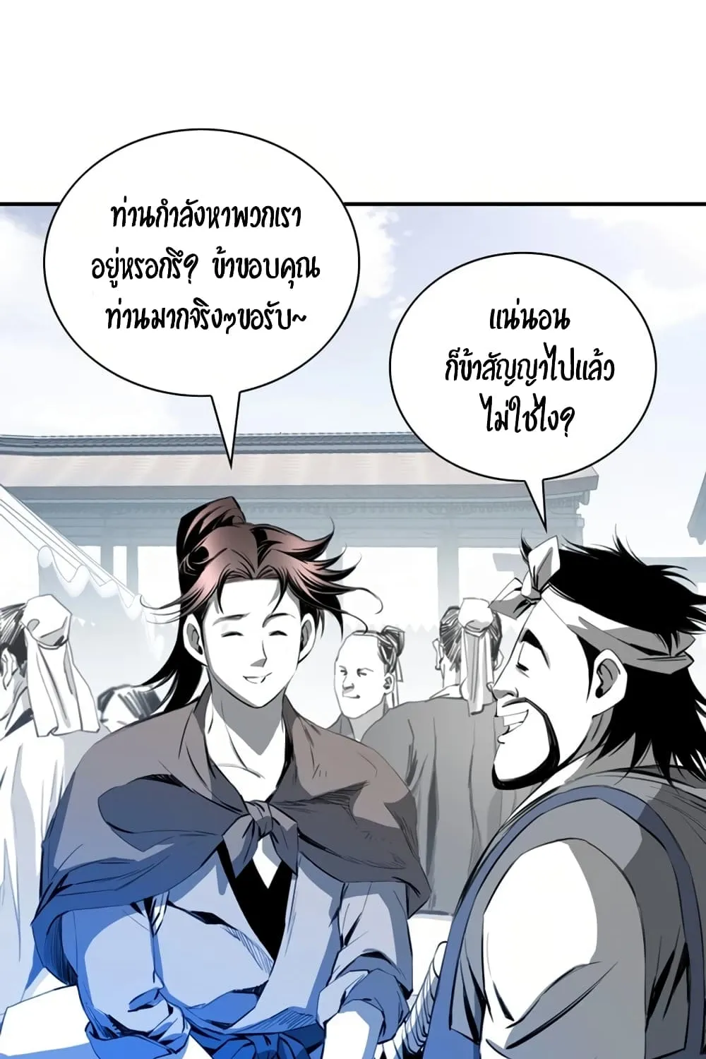 Way To Heaven - หน้า 54