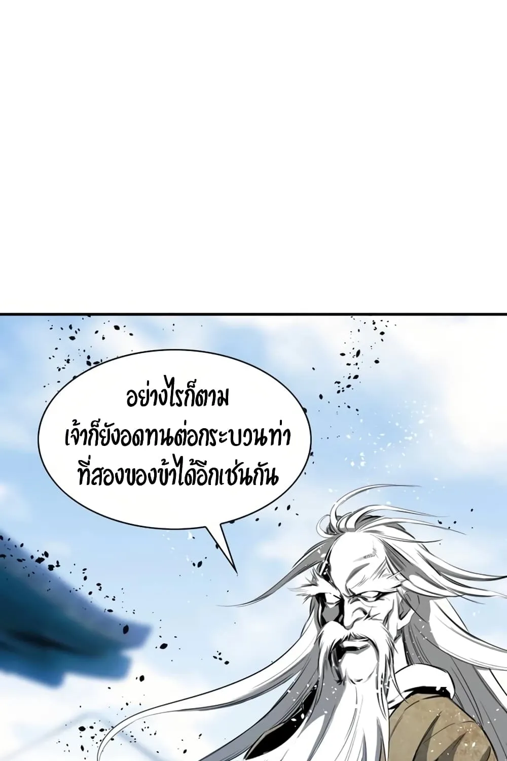 Way To Heaven - หน้า 54