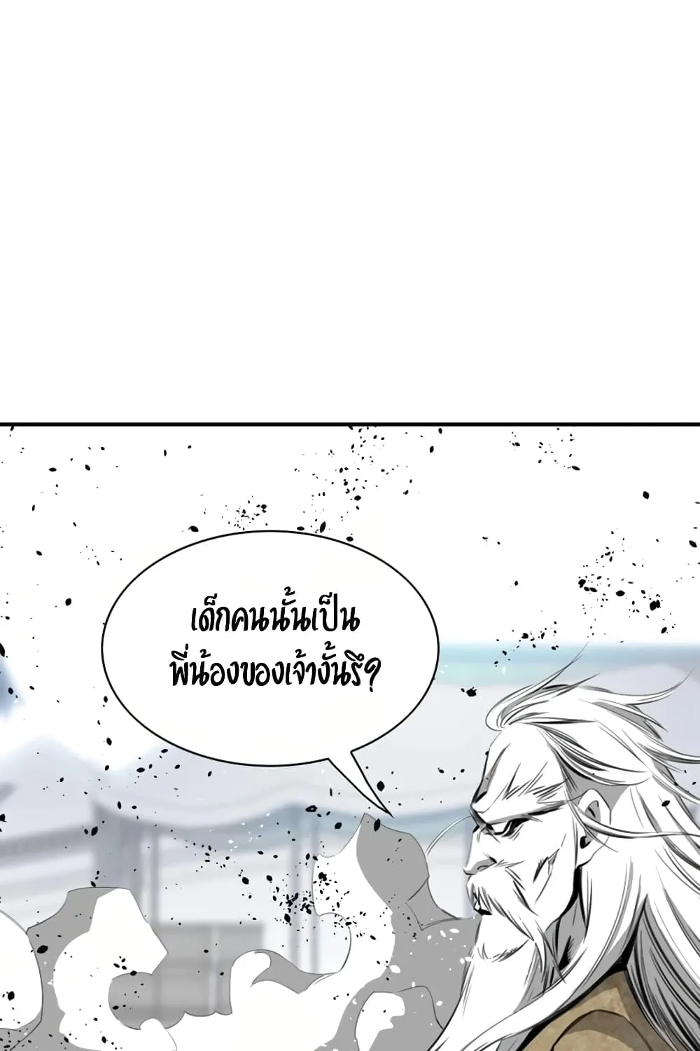 Way To Heaven - หน้า 59