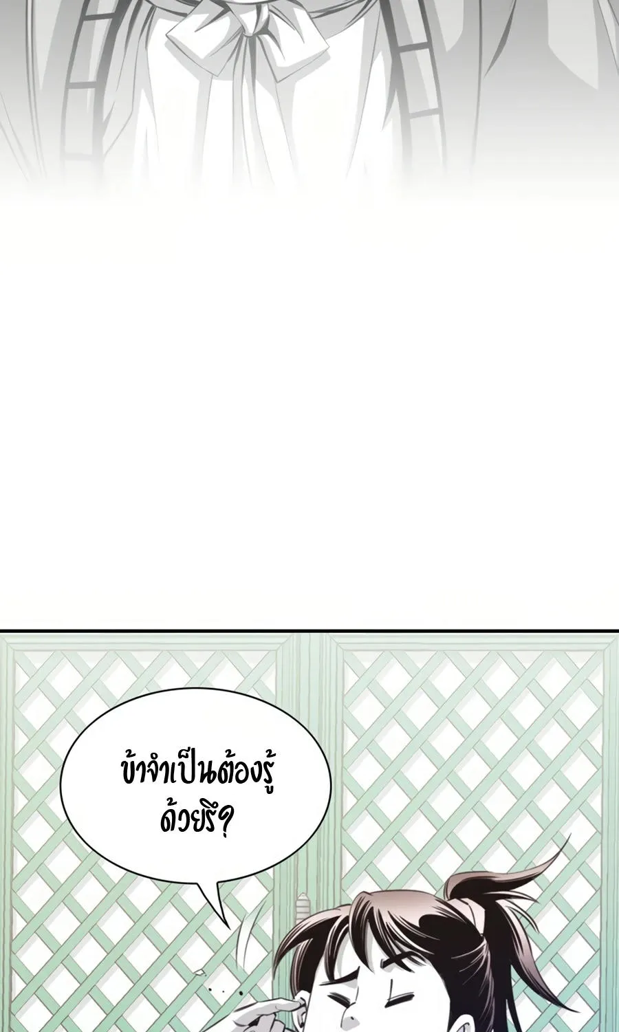 Way To Heaven - หน้า 15