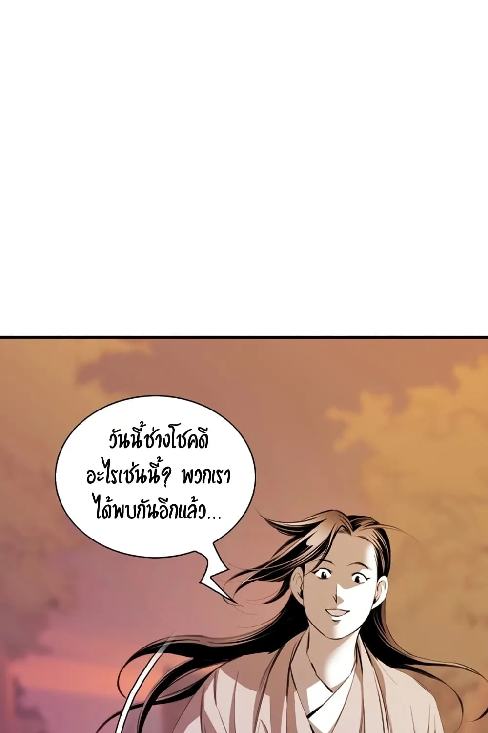 Way To Heaven - หน้า 34