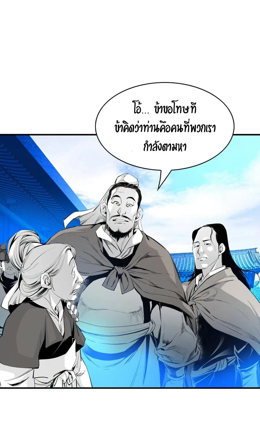 Way To Heaven - หน้า 115