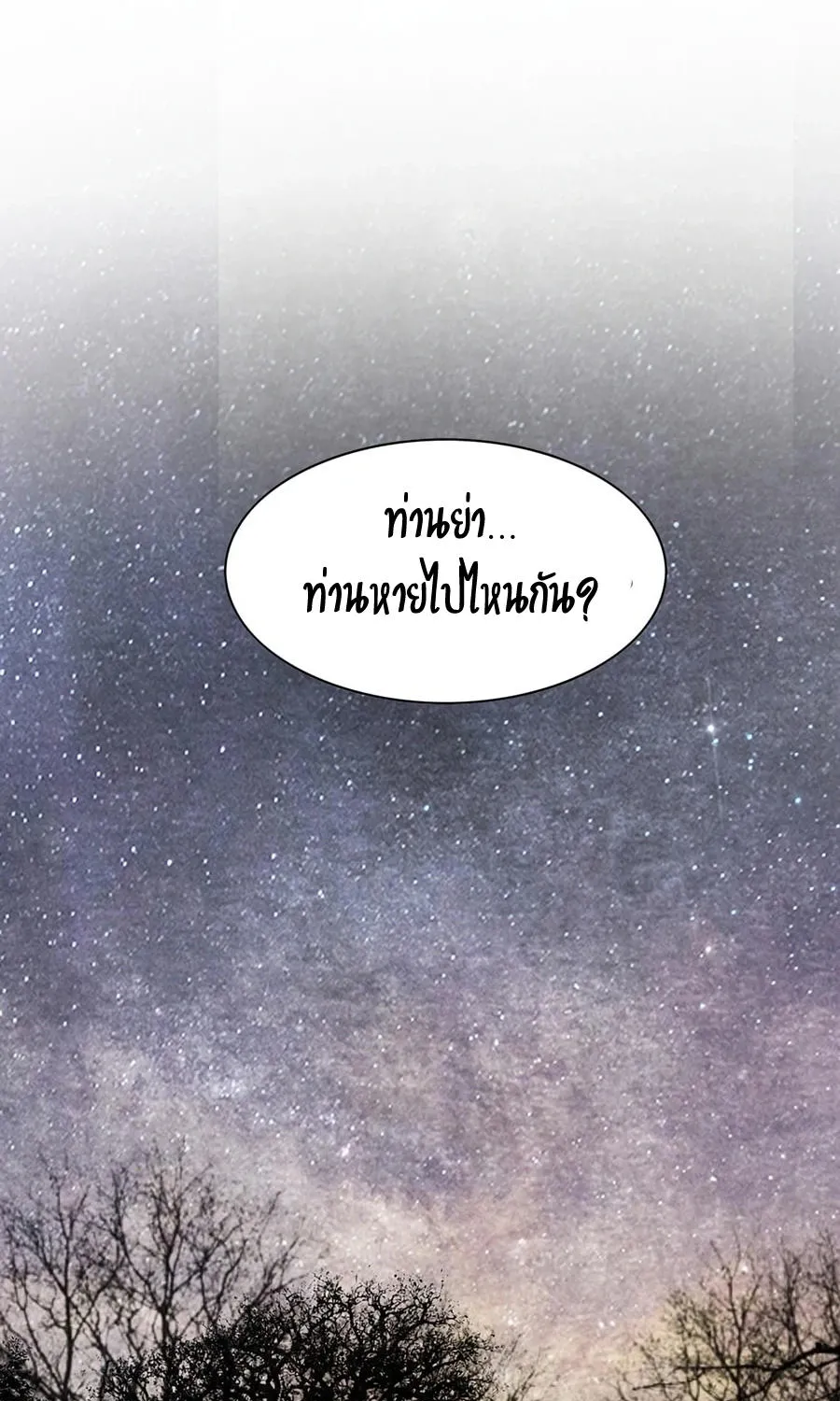 Way To Heaven - หน้า 16