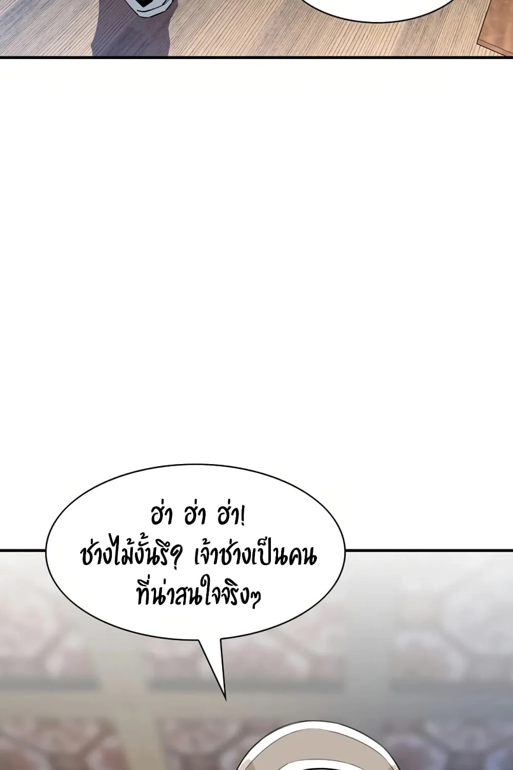 Way To Heaven - หน้า 100