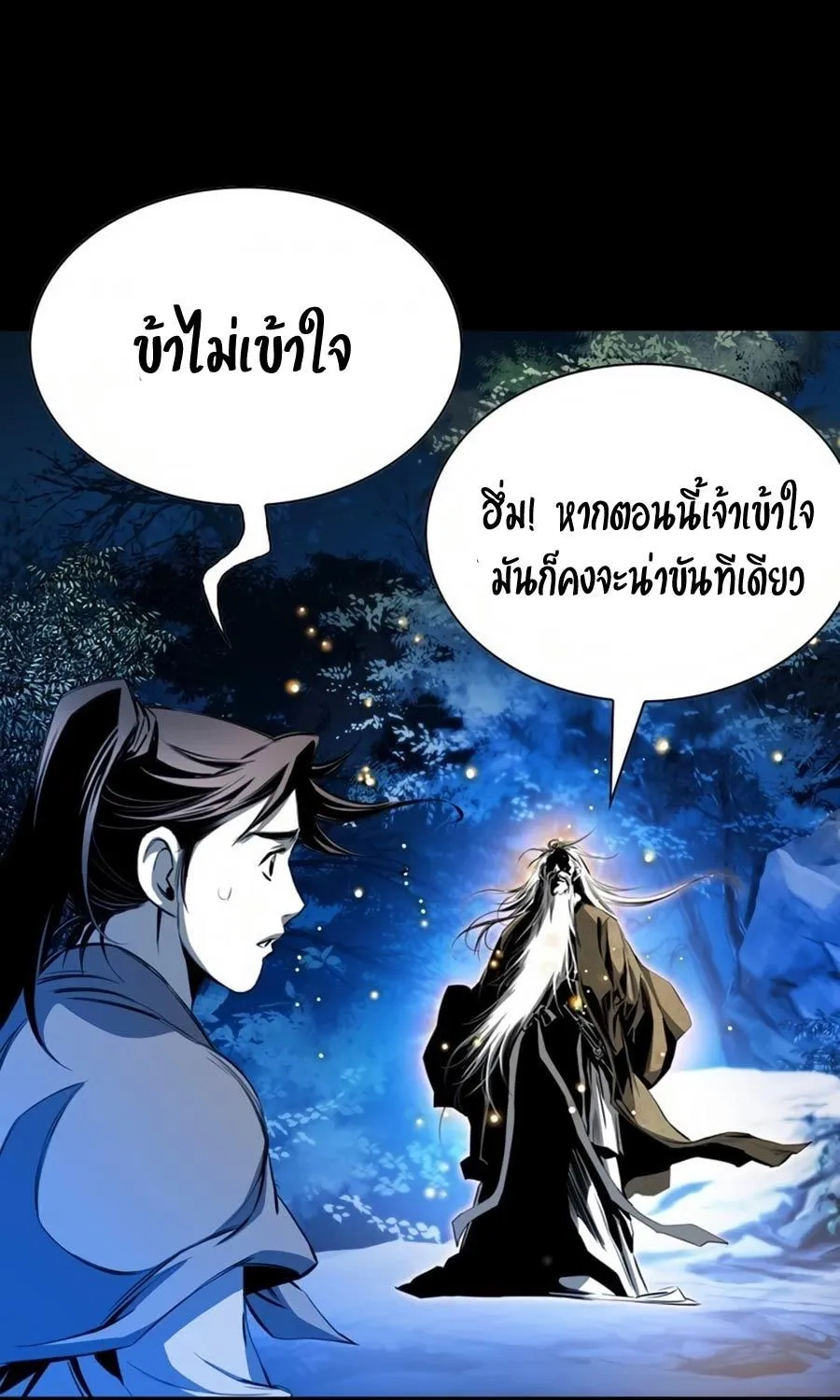 Way To Heaven - หน้า 109