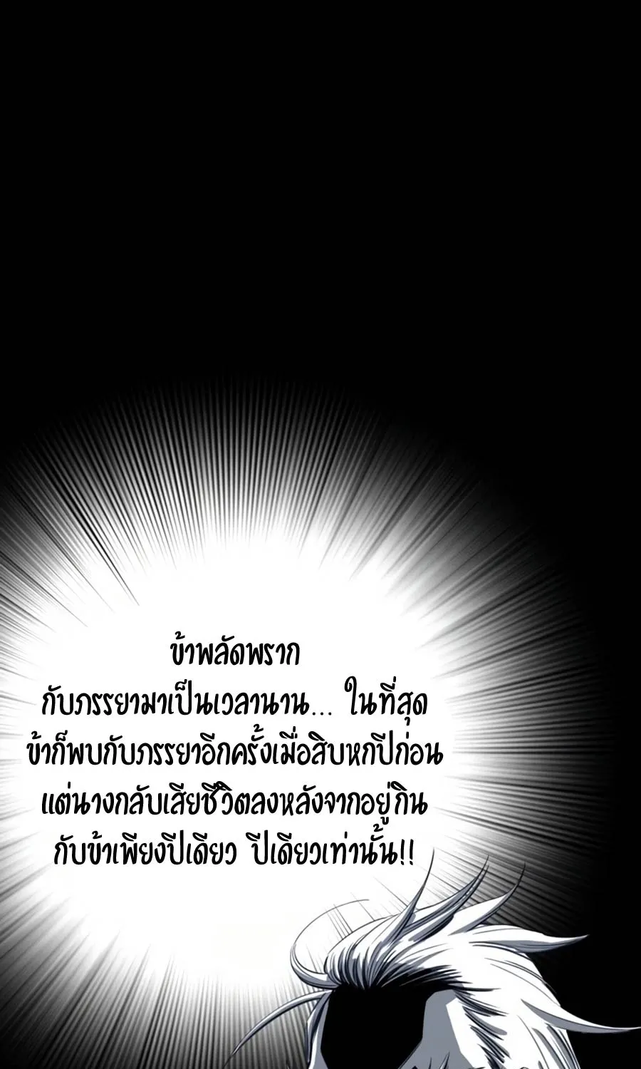 Way To Heaven - หน้า 46