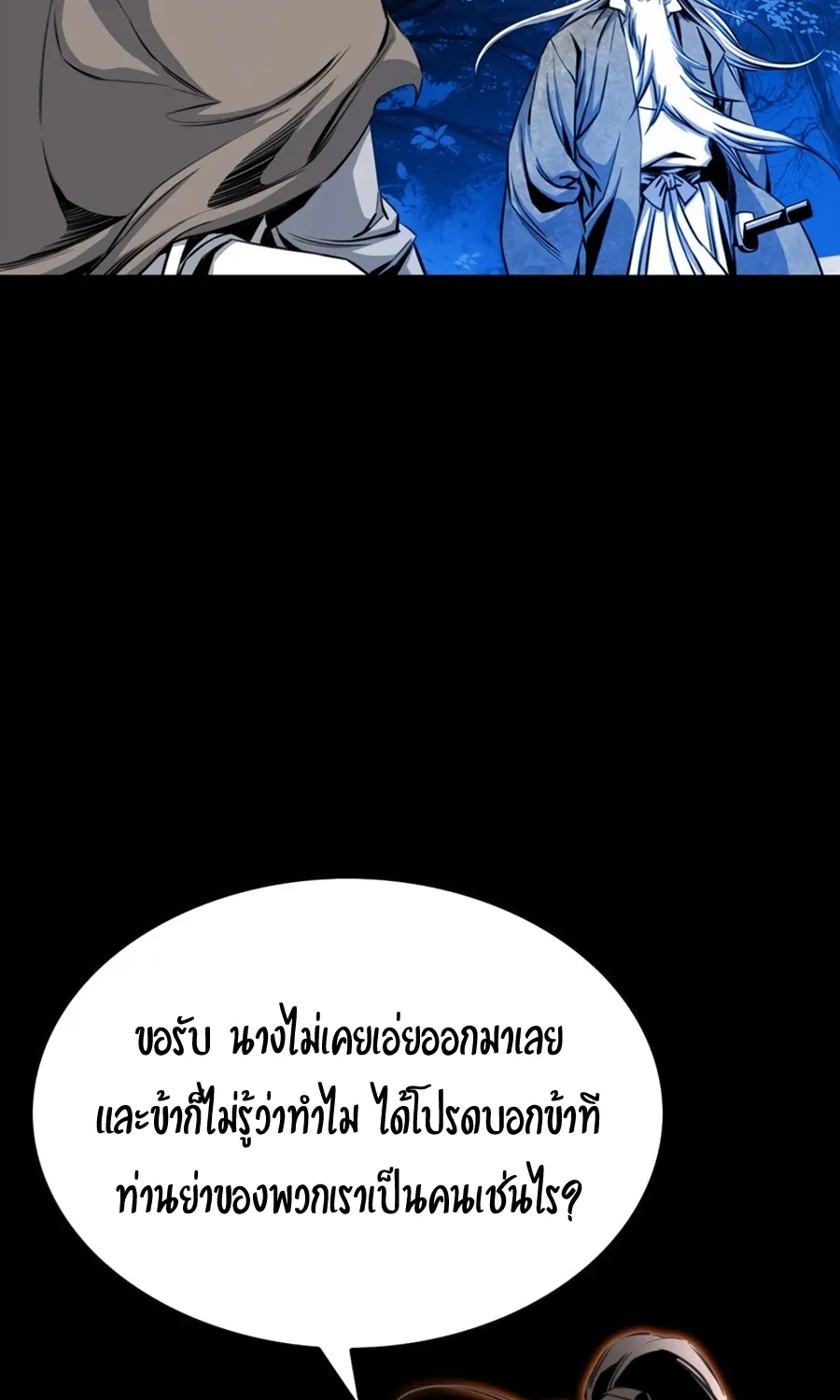 Way To Heaven - หน้า 13