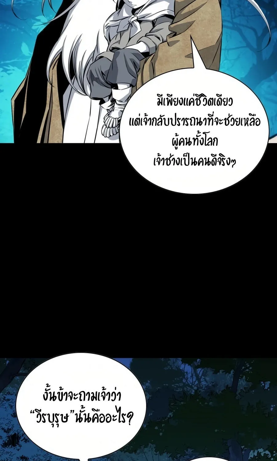 Way To Heaven - หน้า 56