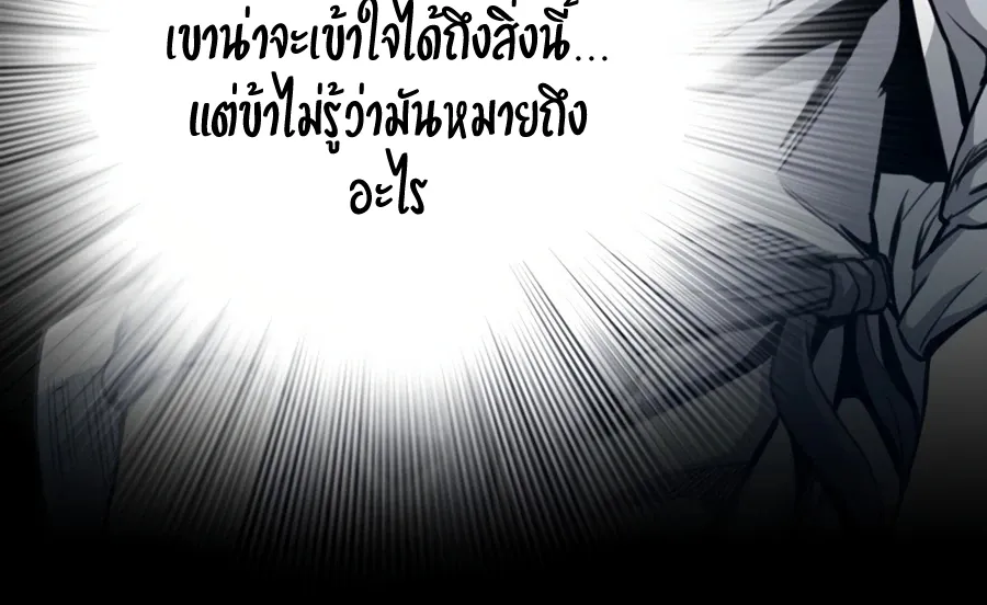 Way To Heaven - หน้า 64