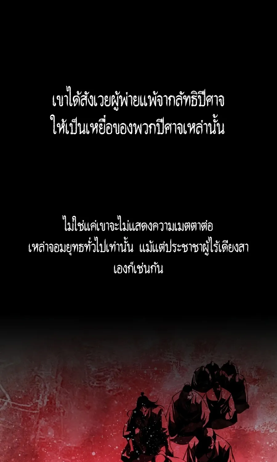 Way To Heaven - หน้า 12