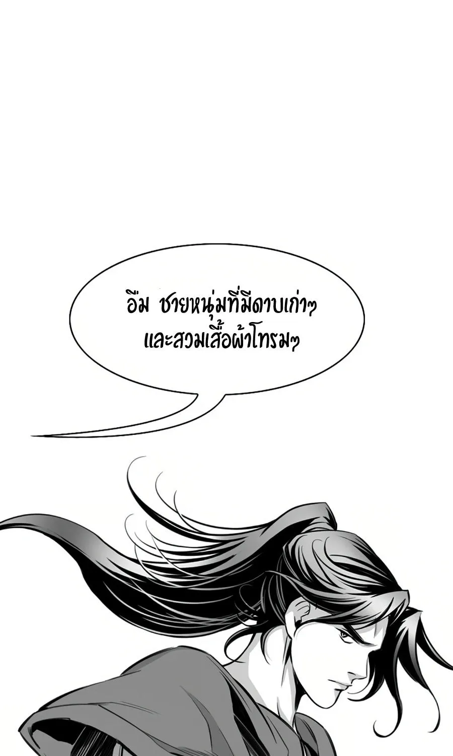 Way To Heaven - หน้า 1