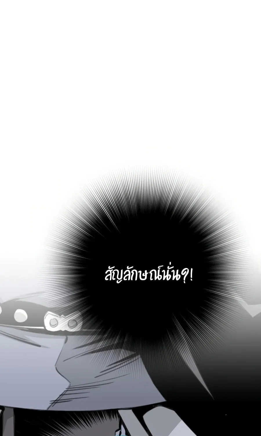 Way To Heaven - หน้า 26