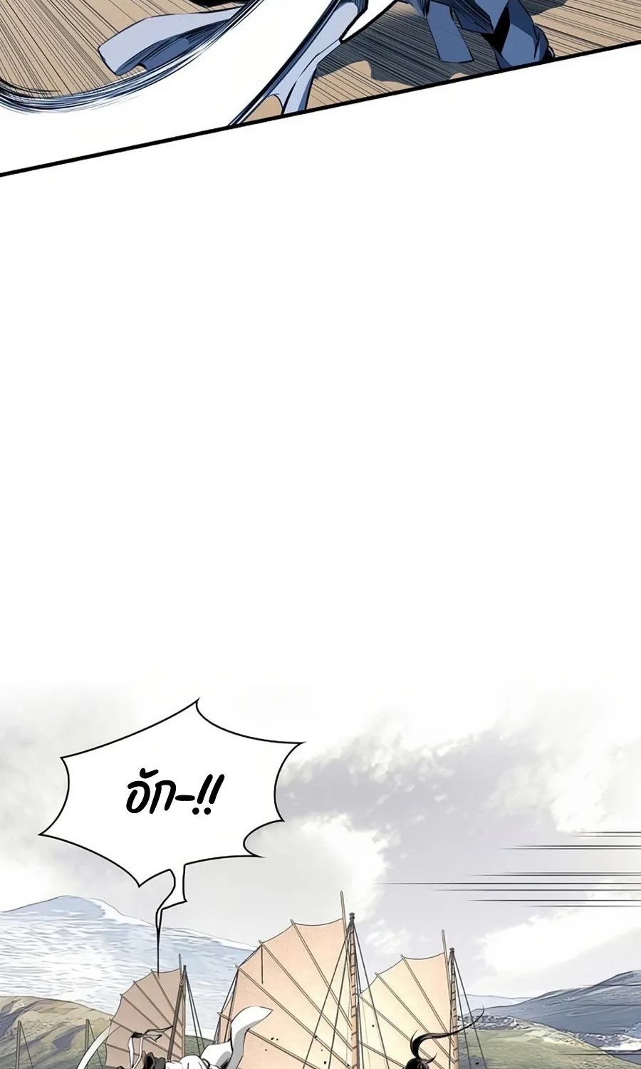 Way To Heaven - หน้า 52