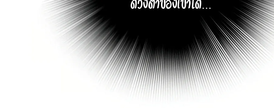 Way To Heaven - หน้า 9