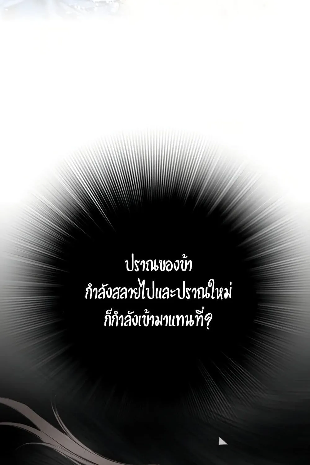 Way To Heaven - หน้า 14